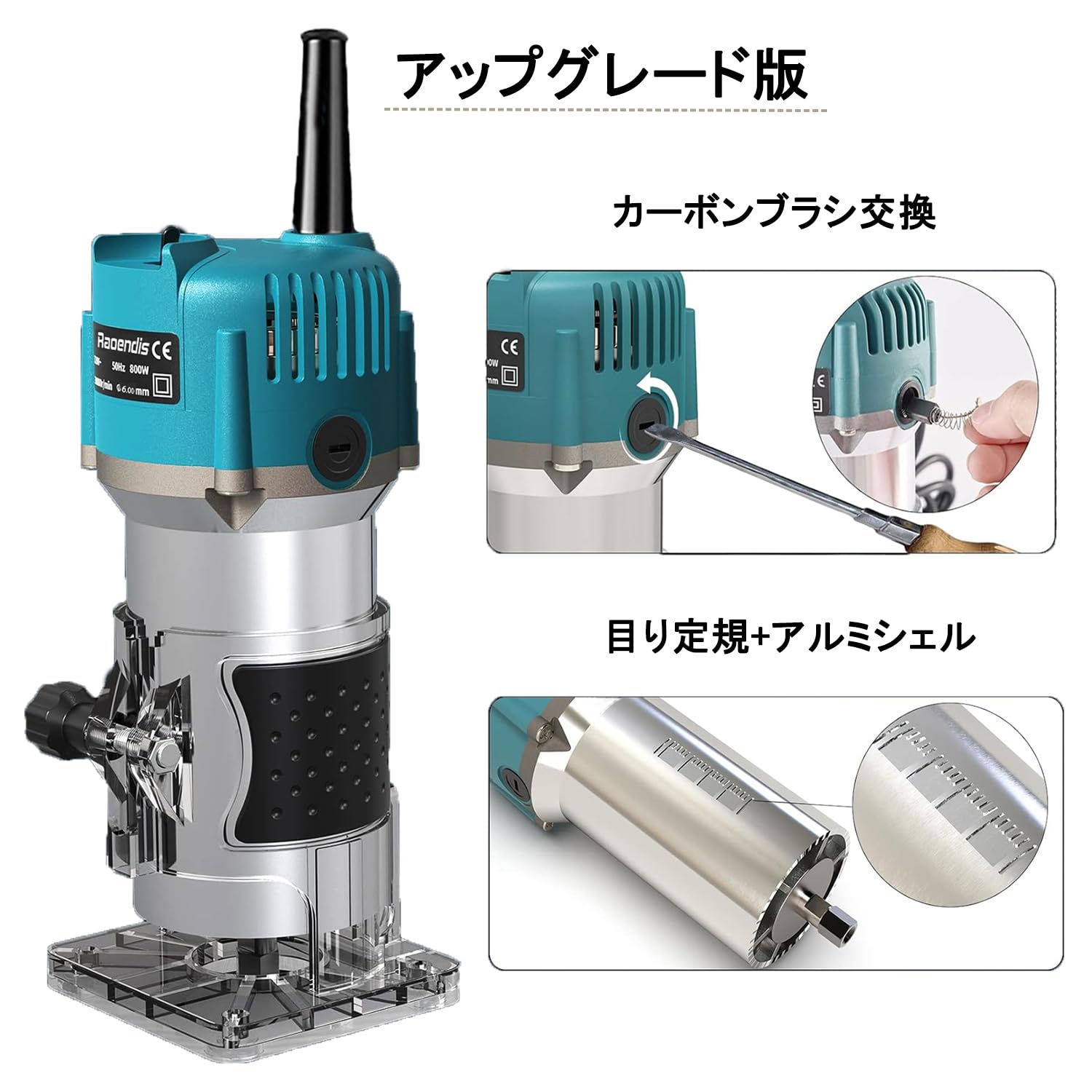 Amazon | Raoendis 電動トリマー 木工用 電気トリミング機 6.00mm 日本